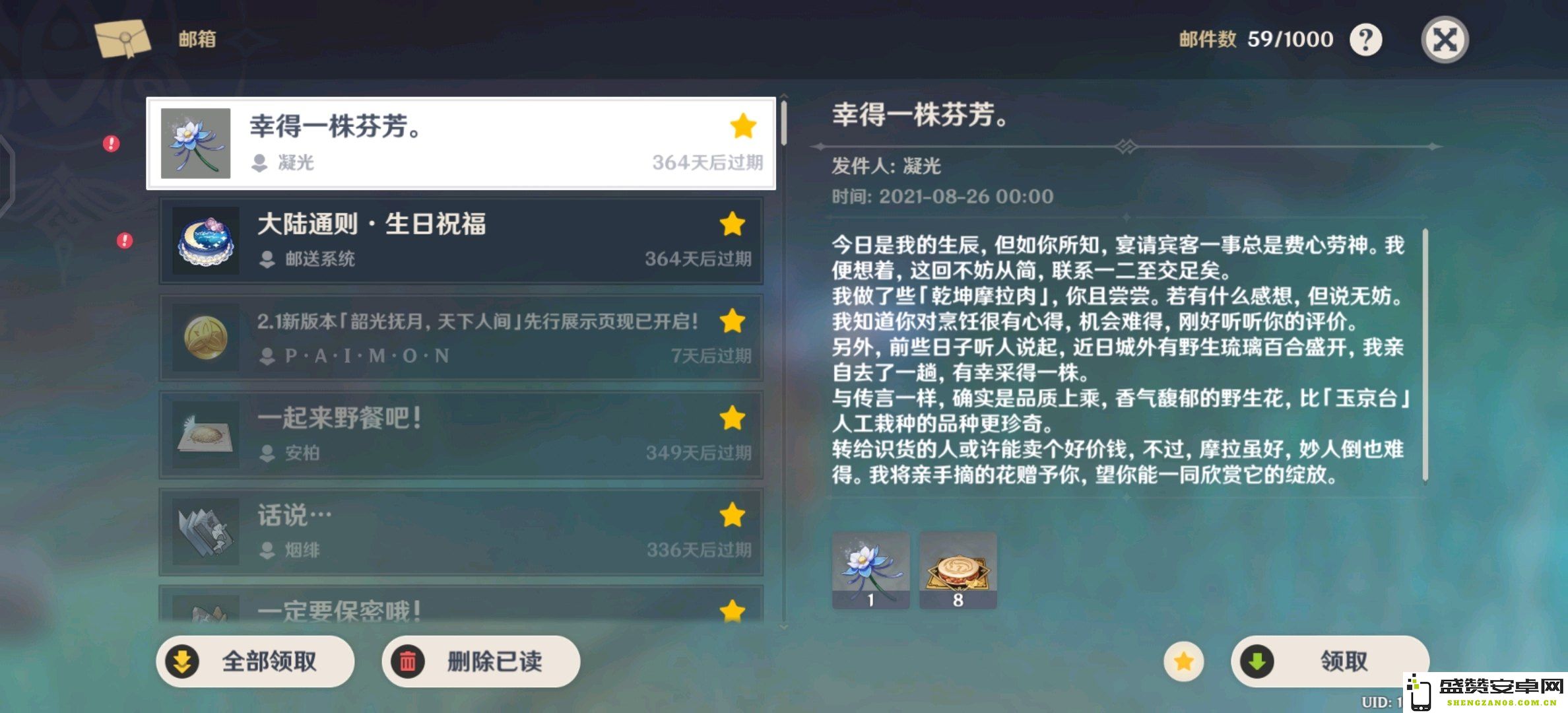 原神风之翼兑换码在哪领 原神风之翼兑换码领取指南