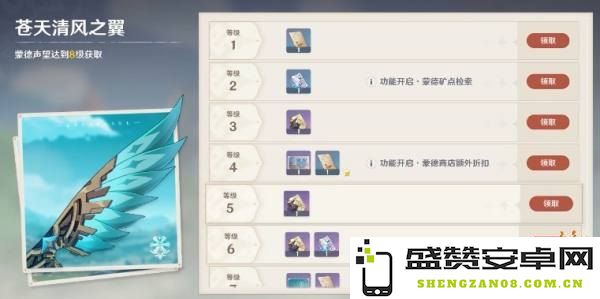 原神风之翼兑换码领取攻略 详细介绍风之翼兑换码的获取途径与使用方法