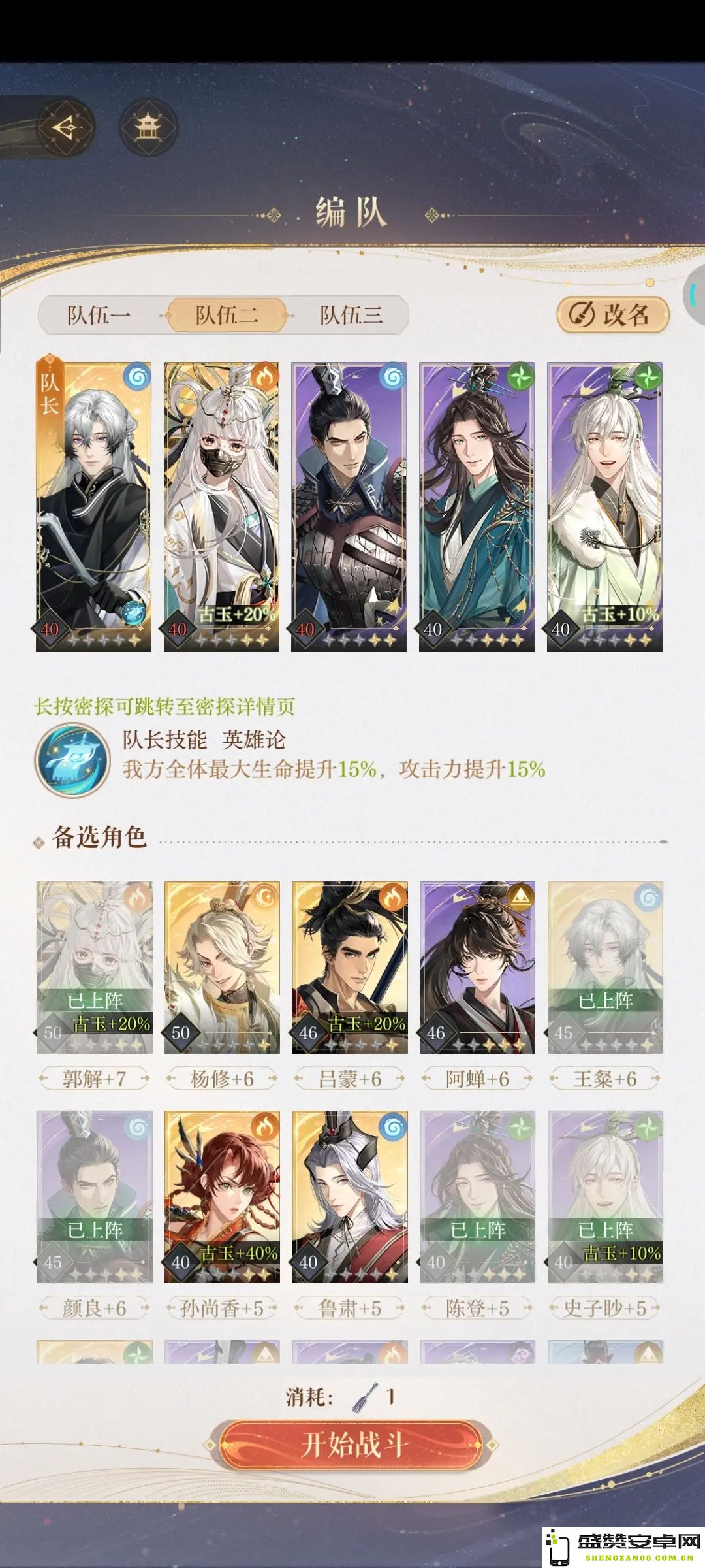 如鸢地宫40区低练一星攻略分享，全面解析低练技巧与策略