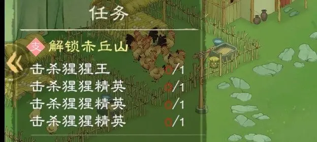 桃源记2赤丘山任务详细攻略与技巧分享，助你轻松完成挑战