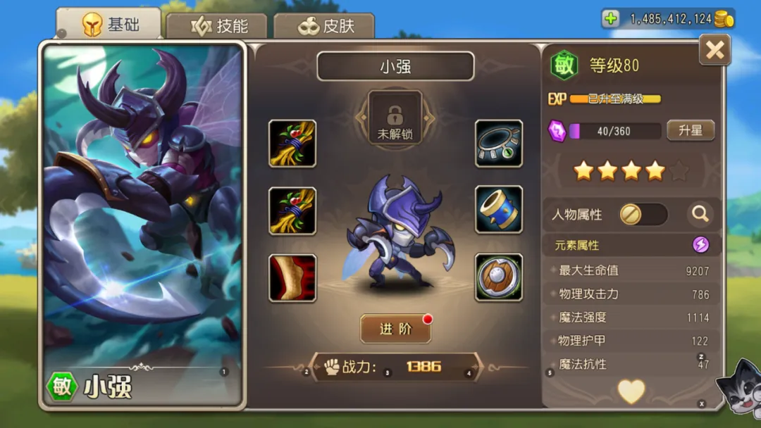 小冰冰传奇怀旧服小强装备配置全攻略，助你轻松打造最强搭配！