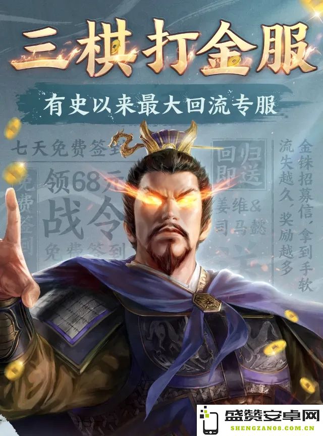 三国志战棋版金服玩法的详细规则分析与攻略解读