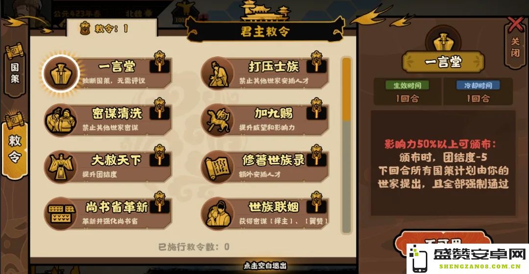 获得无悔华夏君主敕令的详细攻略与技巧分享，助你轻松获取神秘奖励