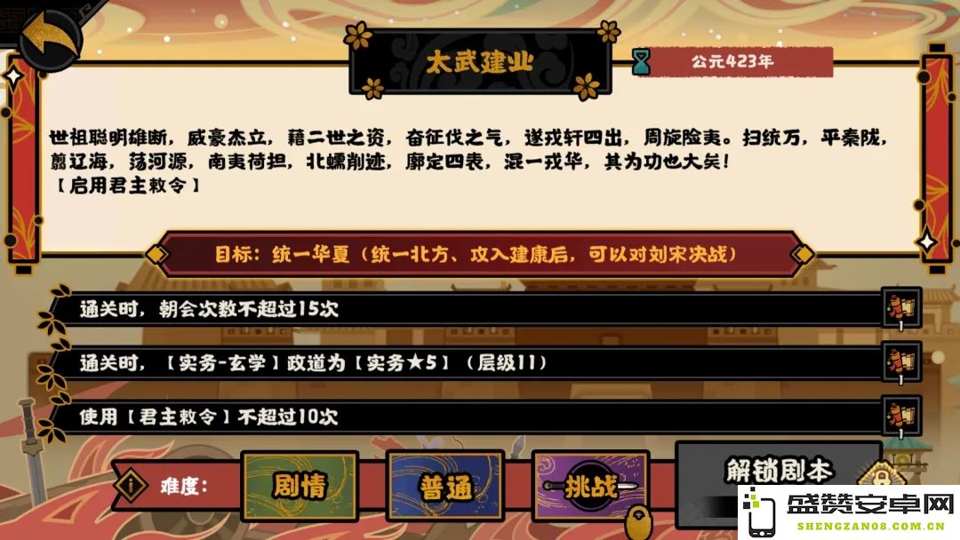 无悔华夏太武建业开荒阵容最佳搭配推荐与策略指南