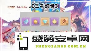 如何在三千幻世的开局阶段迅速找到最佳玩法和策略