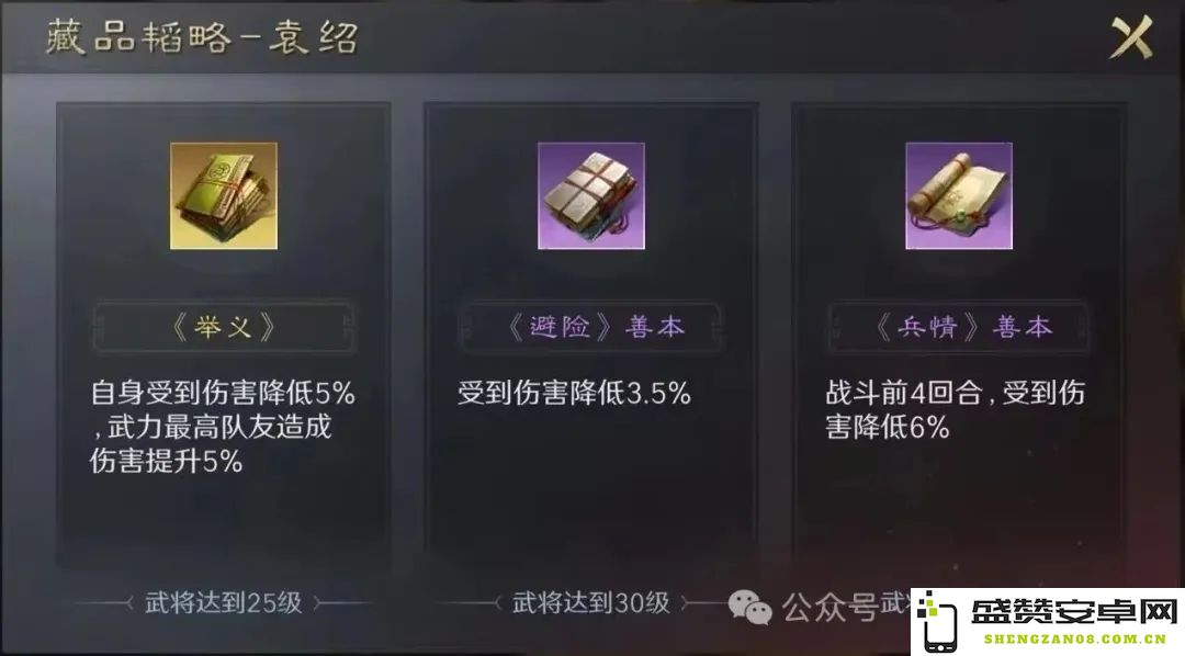 三国谋定天下S3藏书阁金书配将策略研究与思路分享