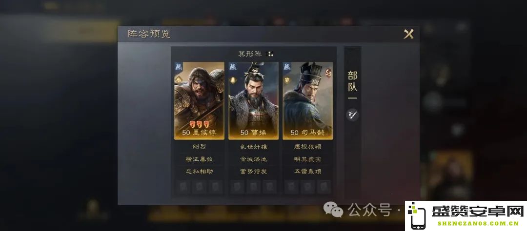 三国谋定天下S3司马懿阵容优化策略解析与实用建议分享