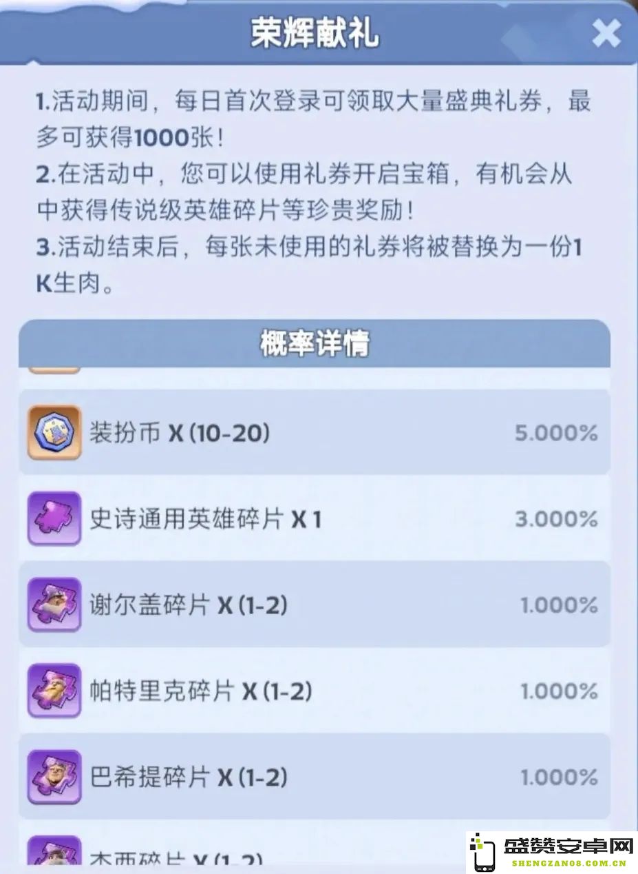 无尽冬日国际服国庆节活动最新消息揭秘与玩家期待的精彩玩法探讨