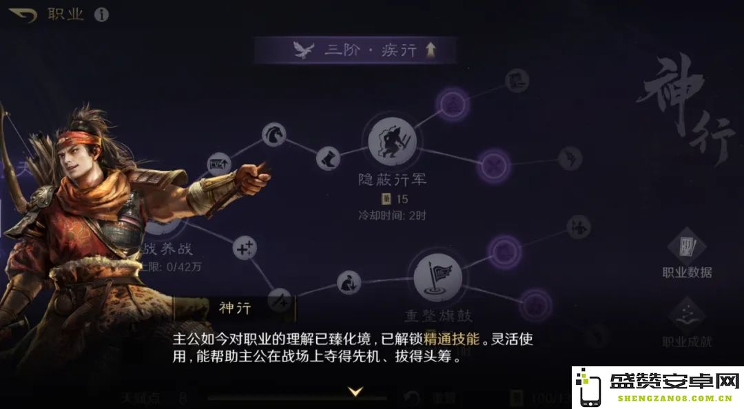 三国谋定天下S3职业精通攻略与玩法技巧详解，助你快速提升战力与策略水平