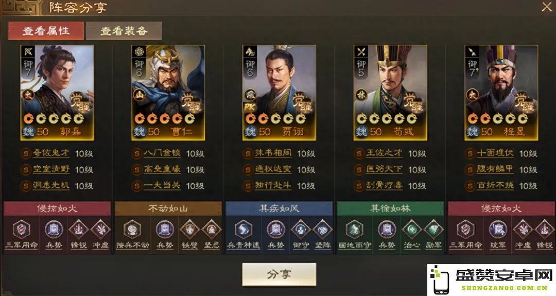 三国志战棋版PK赛季推荐：提升魏国阵容战力的最佳组合与策略