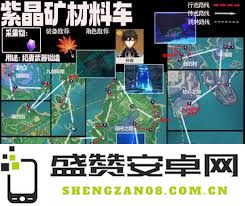 云深掌门路晶矿的具体收集位置和方法详解