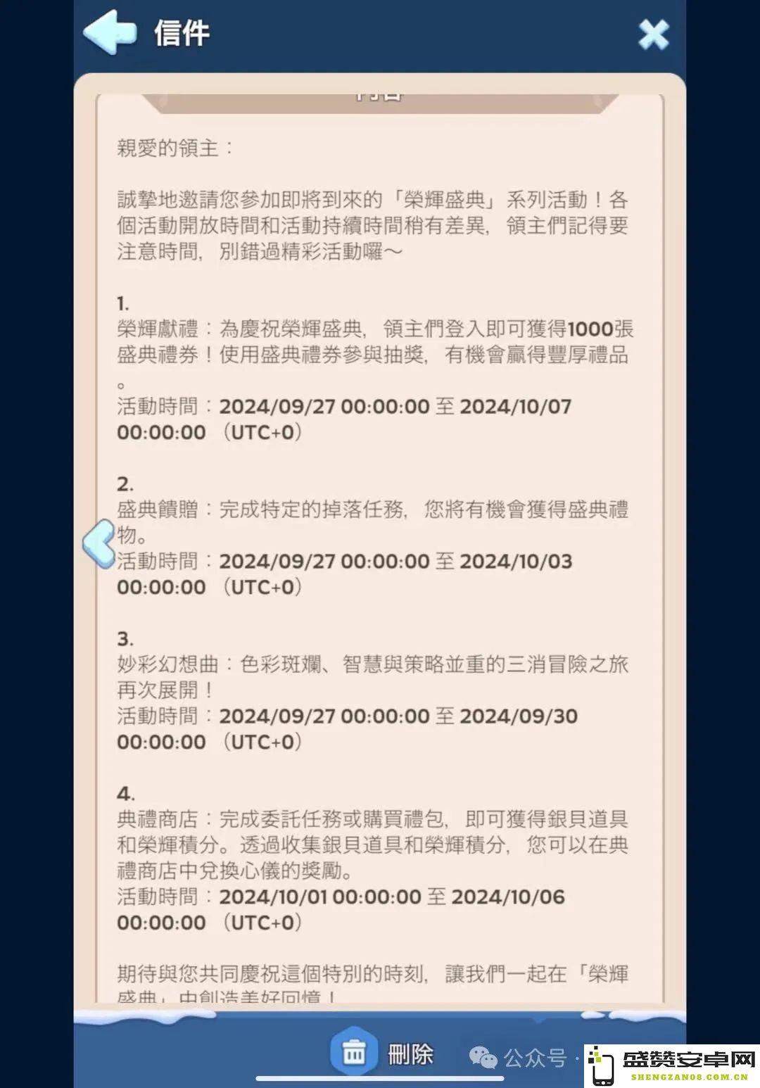 2024国庆节活动新动态曝光：无尽冬日精彩内容抢先看