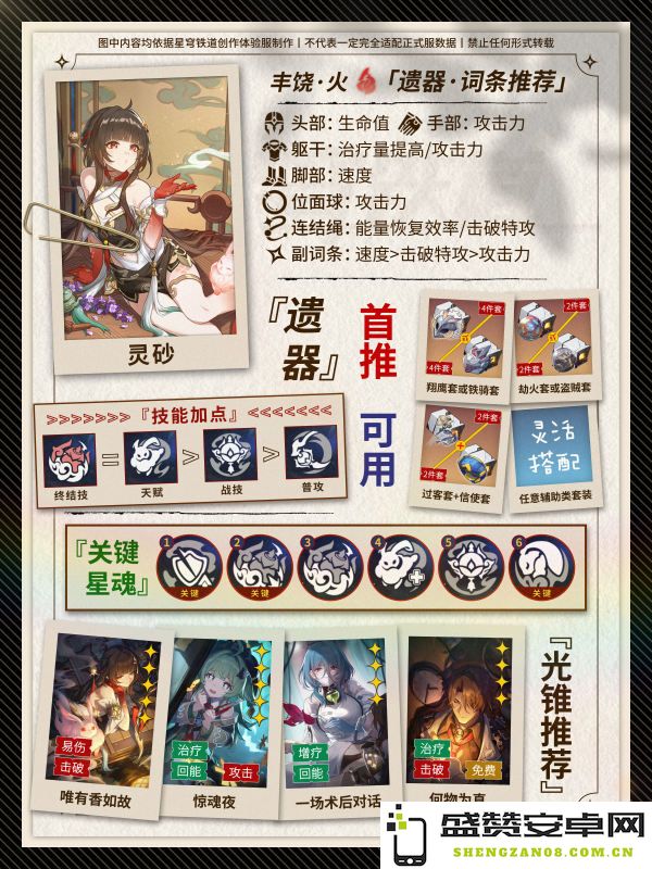 崩坏星穹铁道灵砂是否值得进行抽取和投资，是否能满足玩家的期待和需求