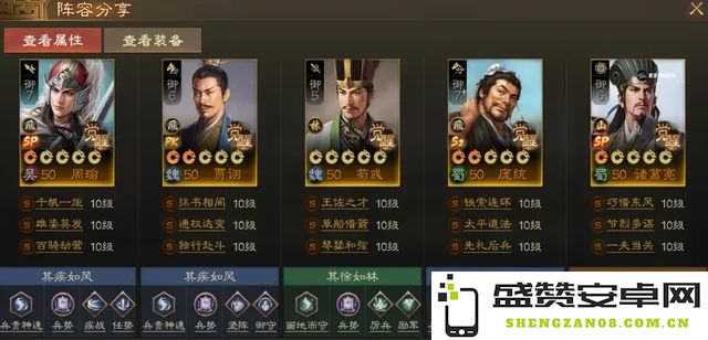 三国志战棋版PK赛季智谋之战最佳阵容搭配解析与推荐