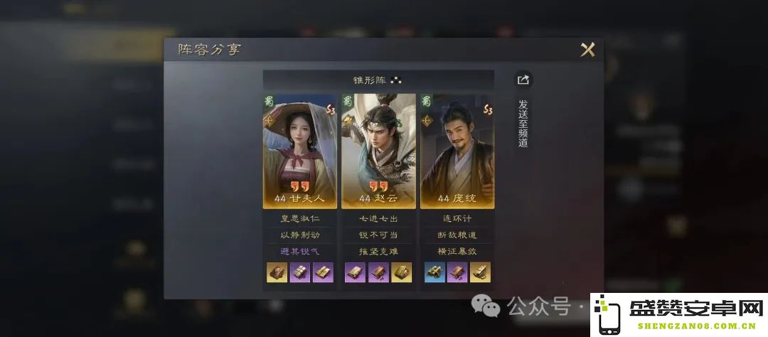 三国谋定天下S3赵云与甘夫人最佳阵容搭配与推荐指南