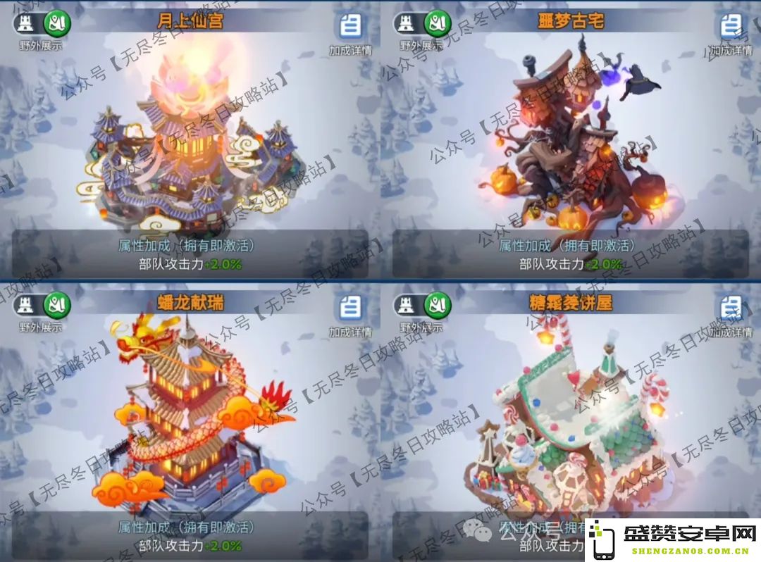 无尽冬日城堡皮肤获取技巧与途径全面解析，助你轻松拥有梦幻皮肤