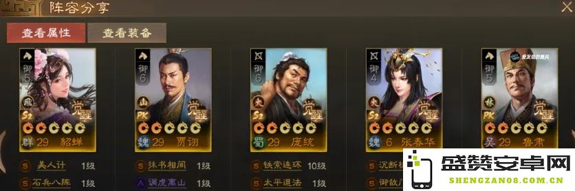 三国志战棋版PK赛季二贼阵容推荐攻略与最佳搭配解析