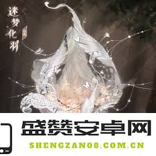 奇迹暖暖迷梦化羽套装的美观程度如何？玩家们对这套装的评价和看法是什么？