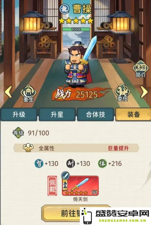 指尖无双游戏中曹操角色的培养策略与技巧详解