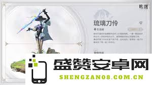 鸣潮之下琉璃刀伶声骸具备哪些独特的技能与战斗能力