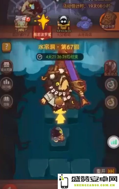 咸鱼之王般若波罗蜜水帘洞67回通关攻略 