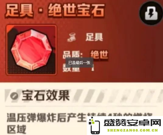 中期宝石推荐攻略：在向僵尸开炮之前的最佳装备与策略分析
