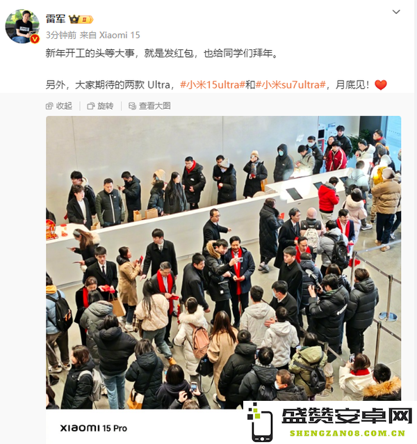 两款Ultra！雷军预告小米15 Ultra和SU7 Ultra月底见