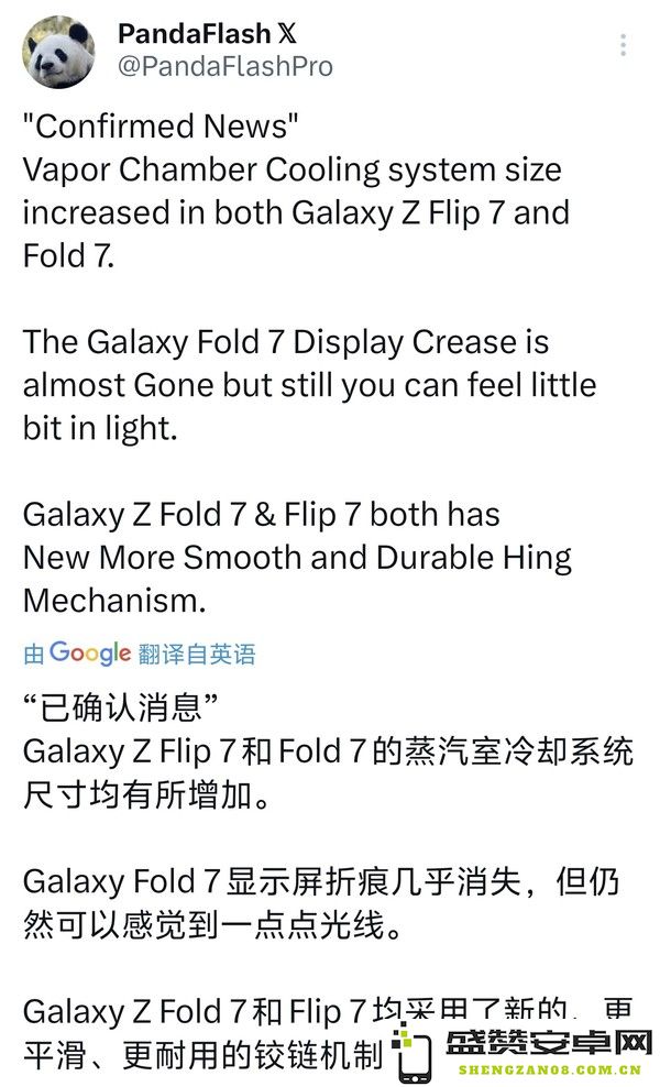 博主爆料