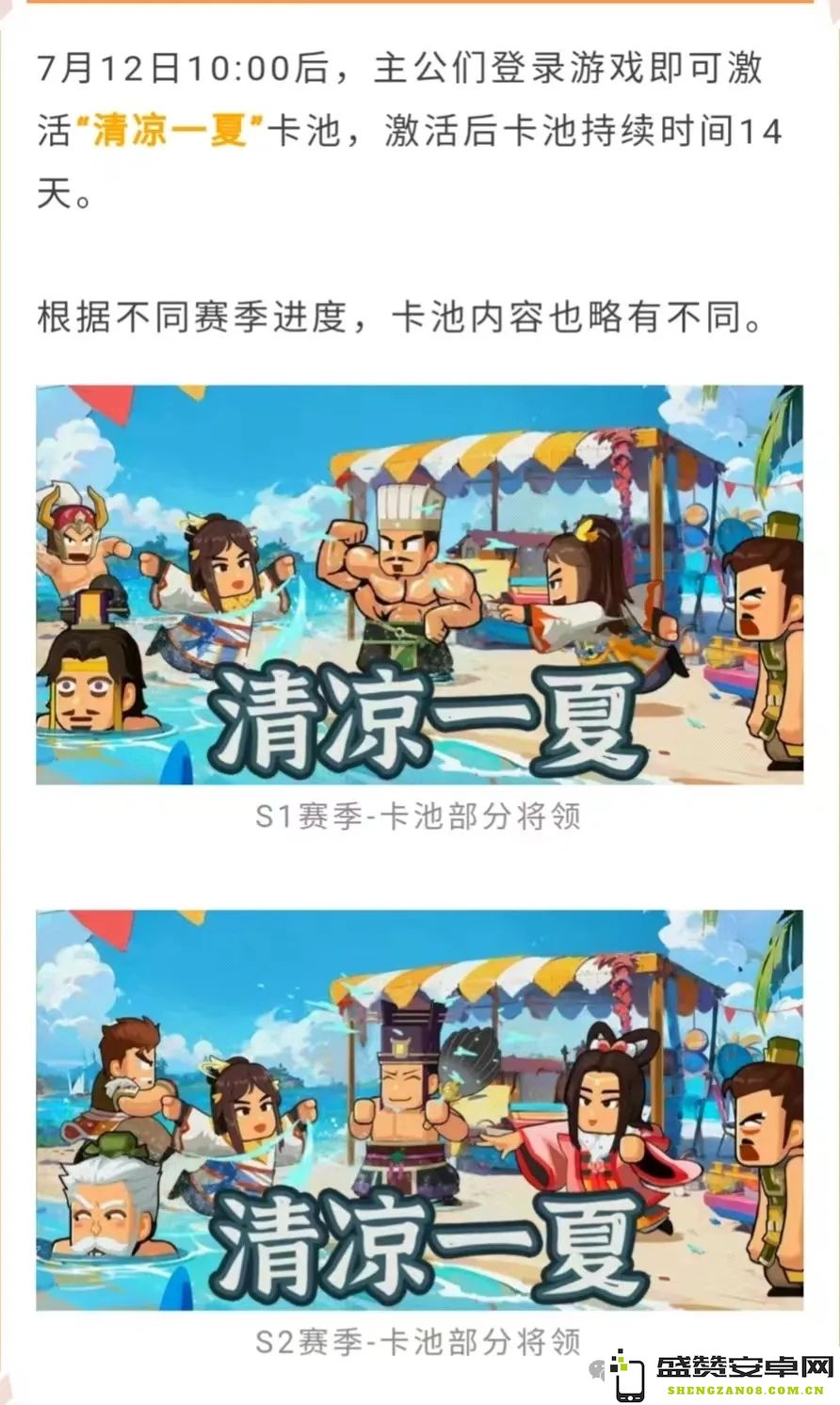 指尖无双清爽一夏卡池的抽取价值分析，究竟值得入手吗？