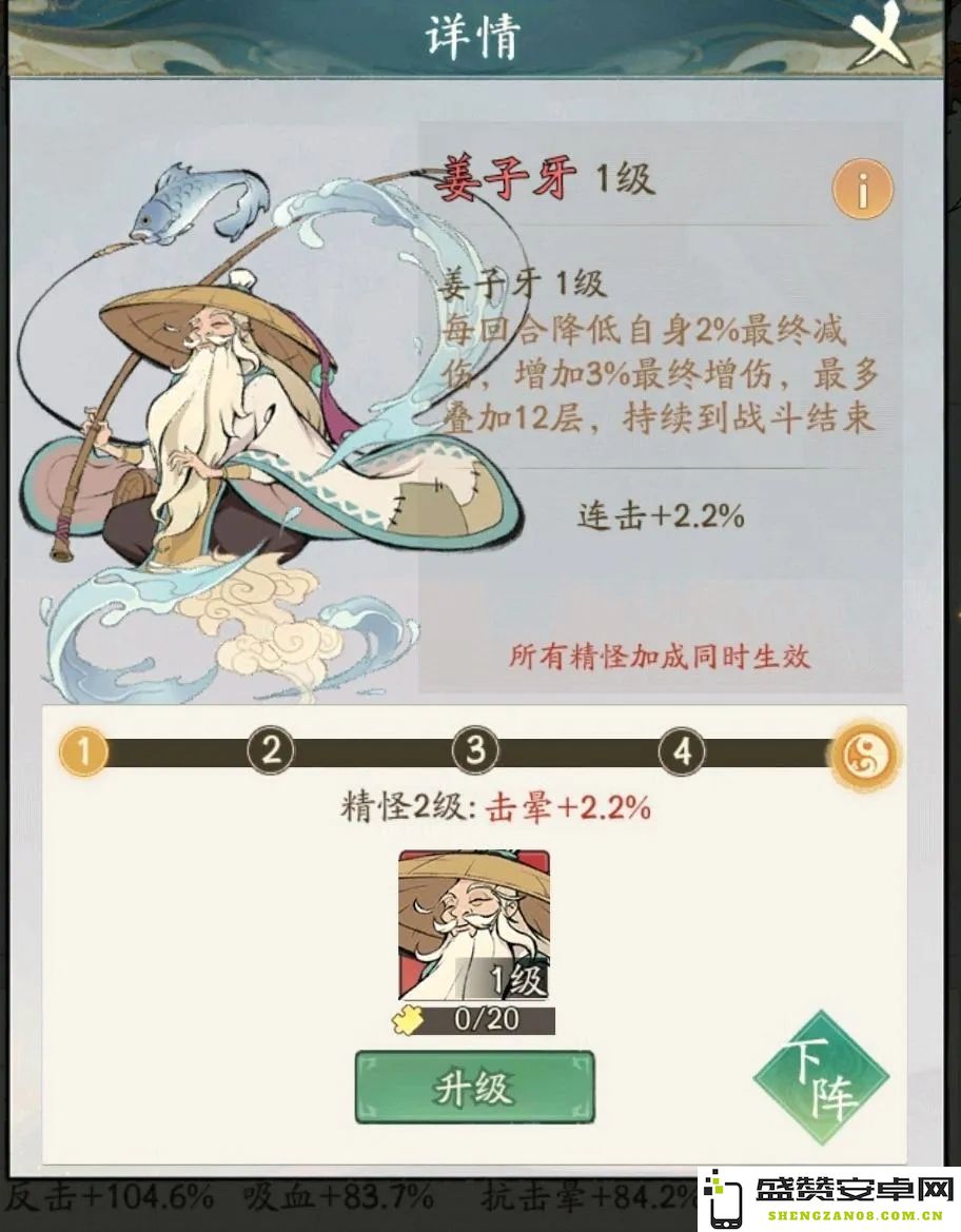 寻道大千游戏中姜子牙的使用技巧与策略分析