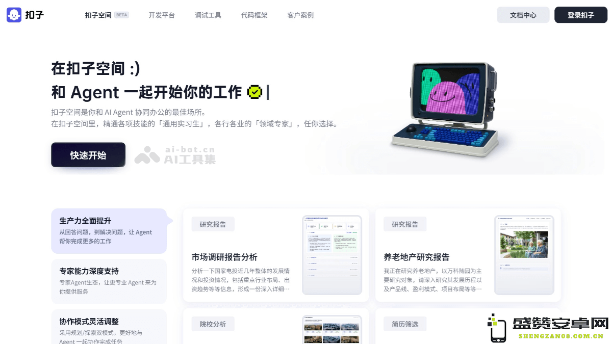 如何获取扣子空间的邀请码，实现免费的共享与互助体验