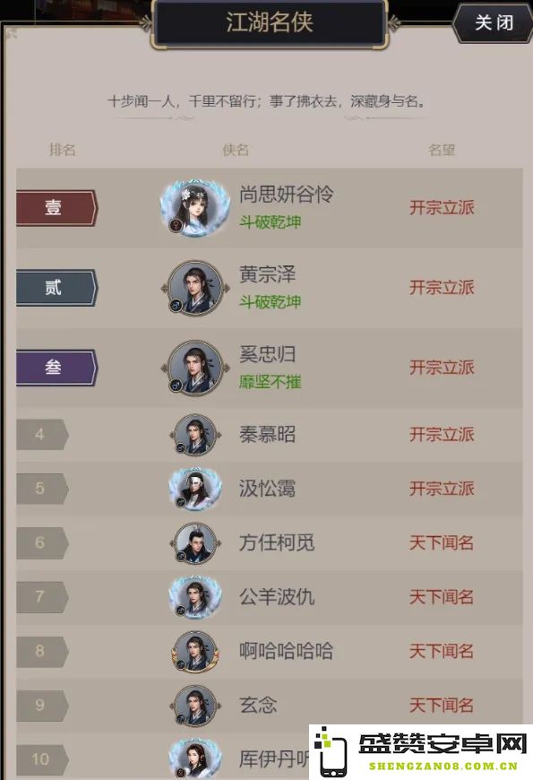 如何查看这就是江湖的排行榜，获取最新的游戏活动与排名信息