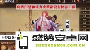 阴阳师日耀将升活动的具体玩法介绍与参与指南是什么
