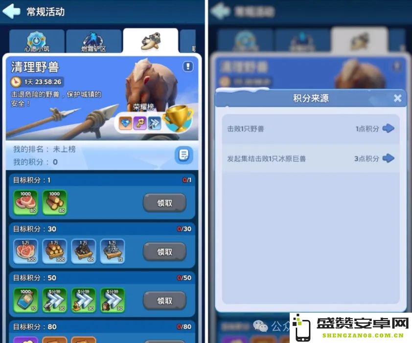 无尽冬日常规活动任务的全面奖励汇总与详情介绍