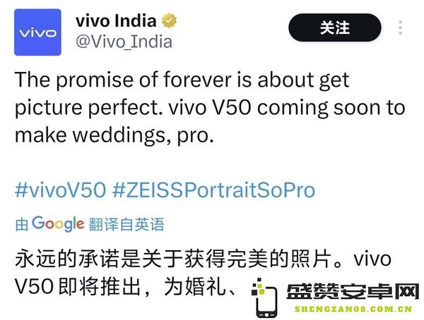 vivo V50即将登陆印度市场 官方宣称主打婚礼摄影