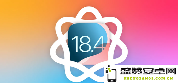 iOS 18.4新功能解析：优先通知与屏幕感知成亮点-升级指南