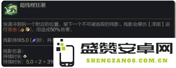 金铲铲之战S14版本泽丽羁绊效果全面解析与策略分享