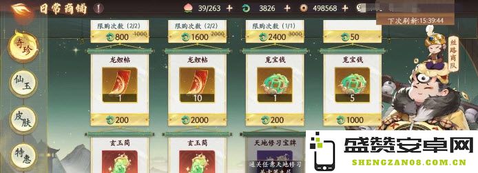 如何在西游笔绘中获取西行龙鲤帖的详细方法和步骤