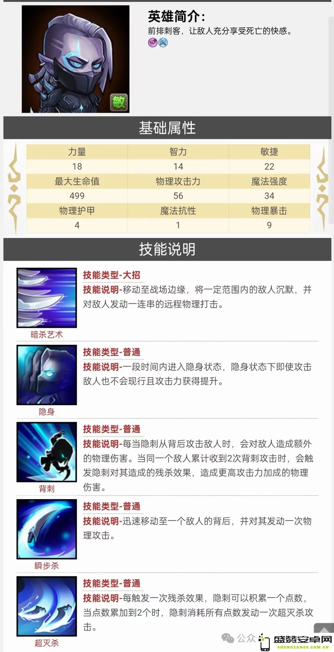 小冰冰传奇怀旧服隐刺技能全面解析与实战攻略