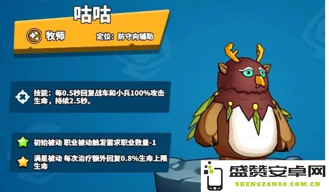 如何合理搭配塔防精灵咕咕，打造出最强战力阵容的最佳攻略