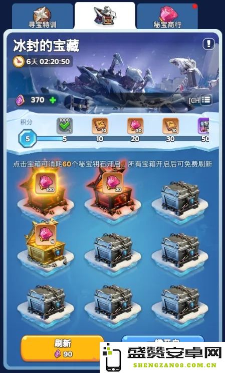 探秘无尽冬日冰霜宝藏活动开箱技巧与攻略详解