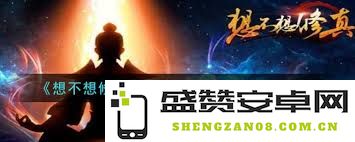 你是否好奇在修真新神界中获得玉匣能带来哪些丰厚奖励
