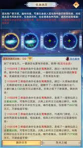 关于“想不想修真混沌海道场”的玩法探讨以及如何更好地融入游戏世界