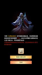 关于修真功德池金身玩法的全面攻略与技巧分享，助你更上一层楼