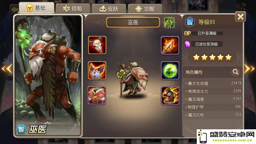 小冰冰传奇怀旧服的巫医职业觉醒能力强度全面分析与评估