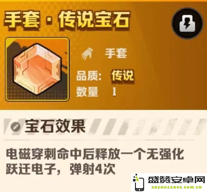 僵尸防卫宝石组合推荐及实战技巧详解，助你高效开炮击退敌人