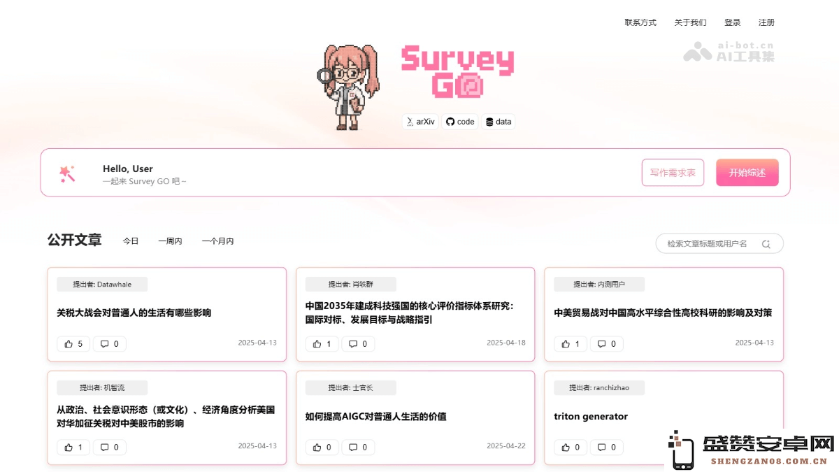SurveyGO卷姬 - 清华大学联合开发的面壁智能开源AI论文写作助手工具解析
