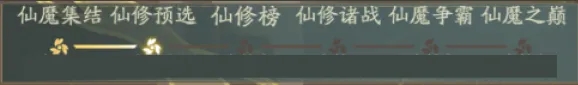 探索寻道大千仙魔争霸玩法的全新策略与技巧前瞻