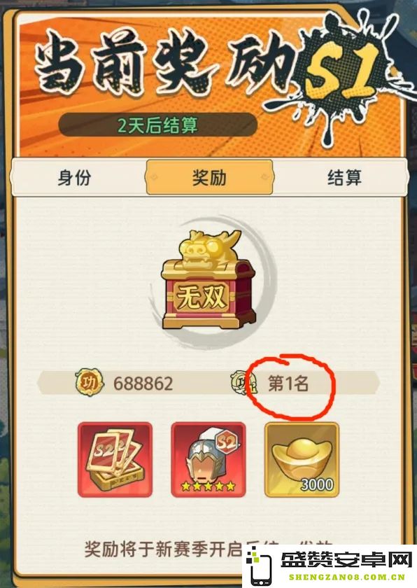 指尖无双S1飞升至S2时的重要注意事项全面分析与总结