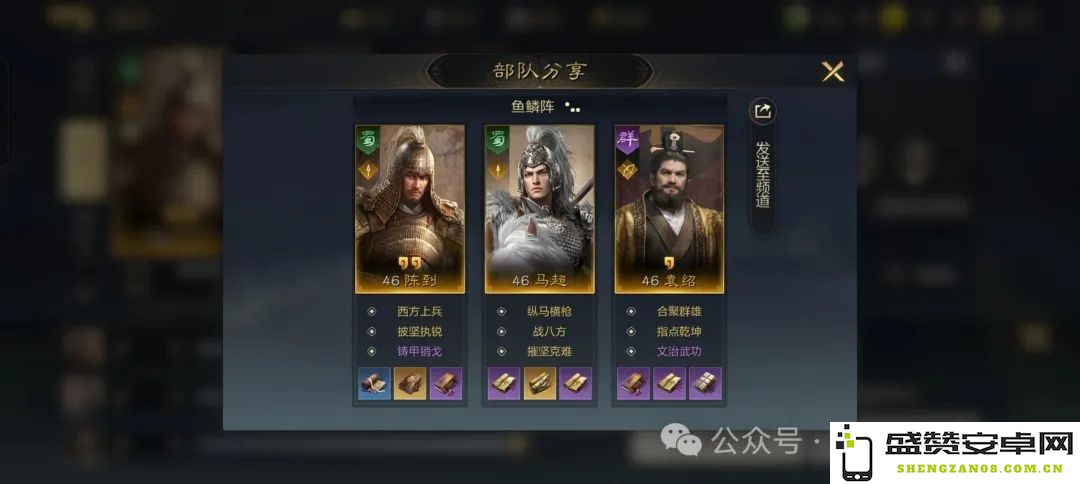 三国谋定天下第二季赛季阵容推荐与策略详解指南